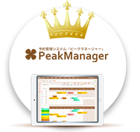 Peak Manager